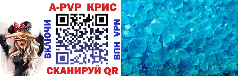 A-PVP Crystall  Истра 