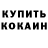 Кодеиновый сироп Lean Purple Drank Samaya Nunn