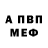 МЕТАДОН VHQ Eddie Fenton