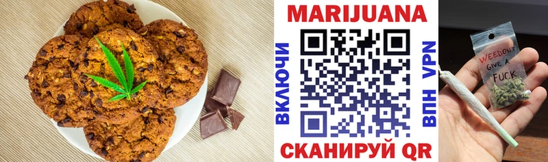 Печенье с ТГК конопля Истра
