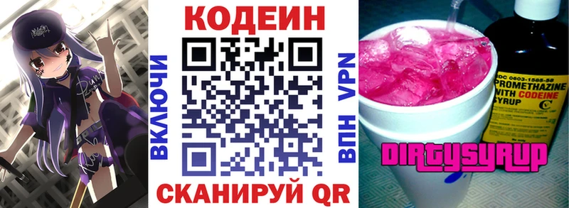 Кодеин напиток Lean (лин)  omg сайт  Истра 