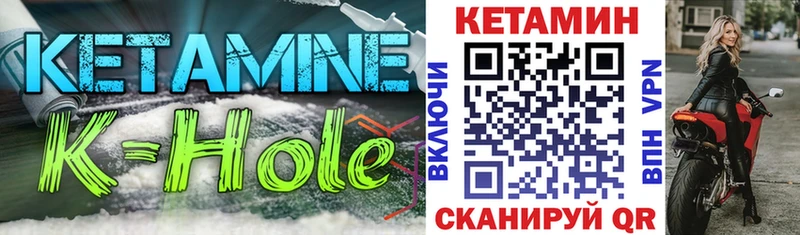 КЕТАМИН VHQ  Истра 