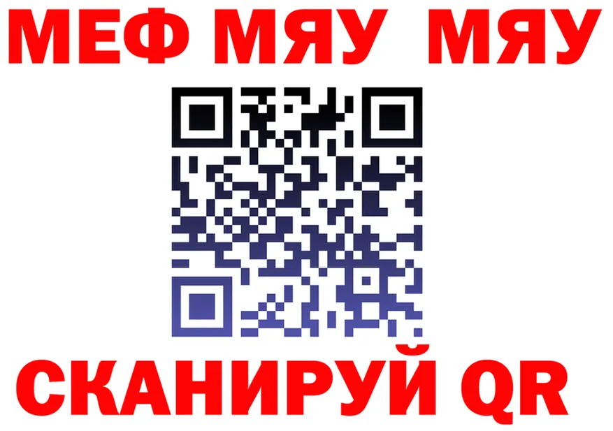 МЯУ-МЯУ мука маркетплейс darknet blacksprut Истра
