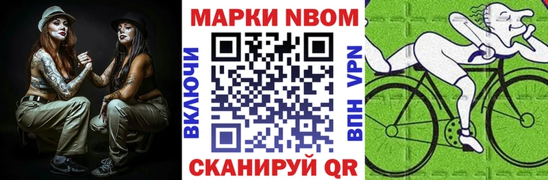 купить  цена  Истра  Марки N-bome 1,8мг 
